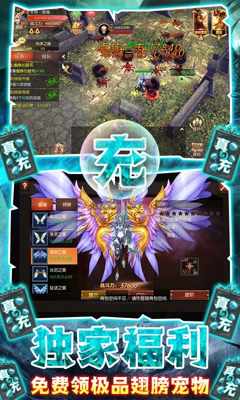 元素觉醒之抉择手游图1