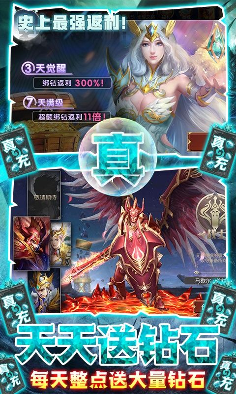 元素觉醒之抉择手游图3