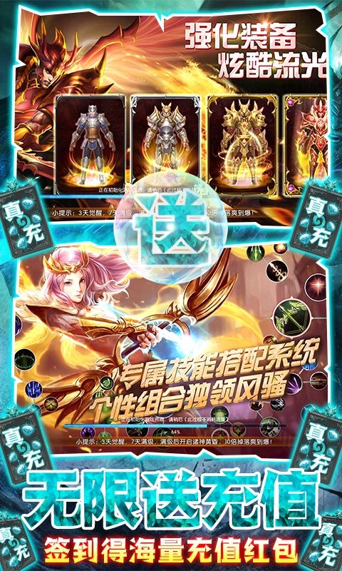 元素觉醒之抉择手游图2