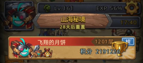 不思议迷宫山海秘境1201层爬塔副本怎么做？稳定打法及装备选择攻略[多图]
