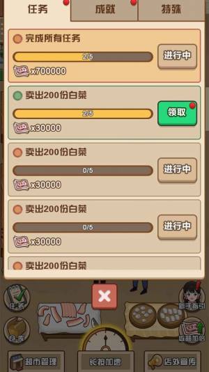 何广智程璐庞博代言家有小店下载ios最新官方版图片1