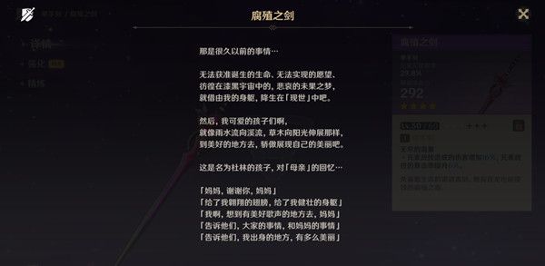 原神莱茵多特是什么人？莱茵多特剧情故事解读[多图]图片2