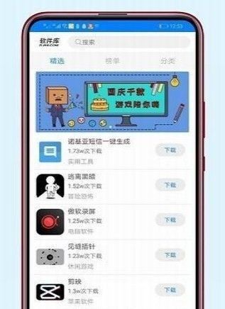 酷Q工具箱app图1