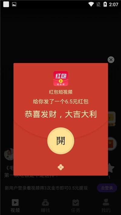 蜗牛短视频app图3