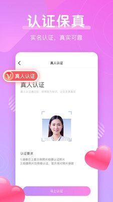 甜言app真的假的？甜言app可靠吗[多图]图片1