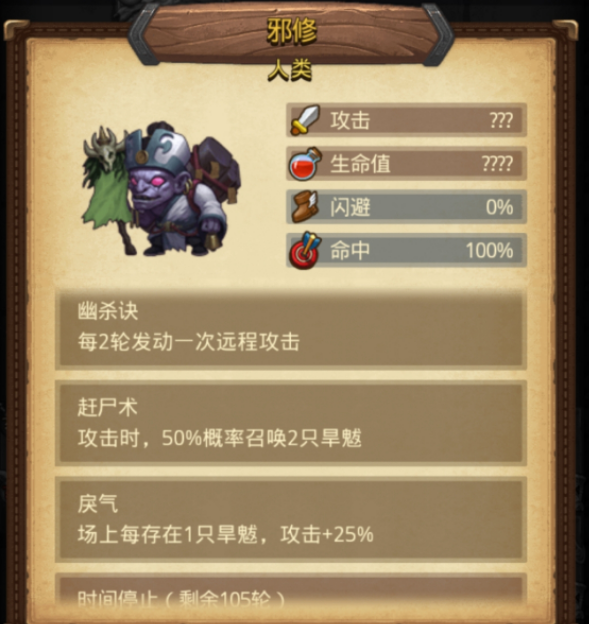 不思议迷宫山海秘境1201层爬塔副本怎么做？稳定打法及装备选择攻略[多图]图片3