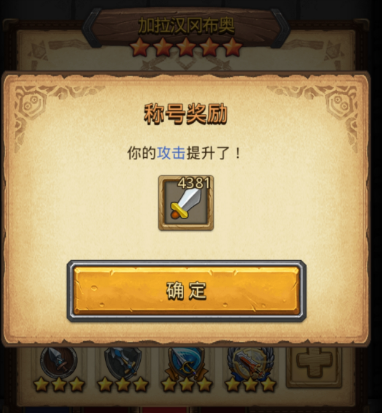 不思议迷宫山海秘境1201层爬塔副本怎么做？稳定打法及装备选择攻略[多图]图片5