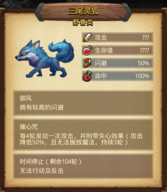 不思议迷宫山海秘境1201层爬塔副本怎么做？稳定打法及装备选择攻略[多图]图片4