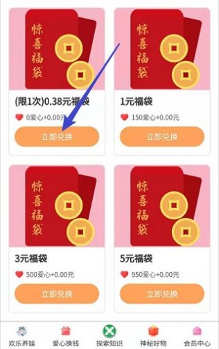 生财萌娃app官方版下载图片1