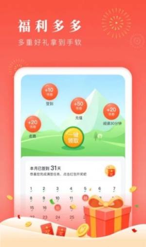 藏经阁小说第二版主app图2