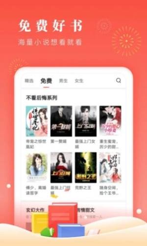 藏经阁小说第二版主小说网app最新版图片1