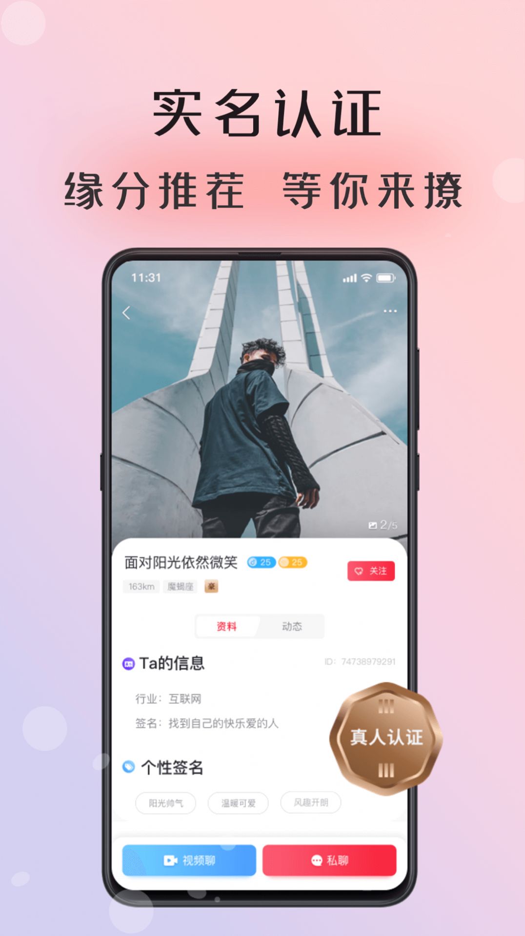 倾友app图1