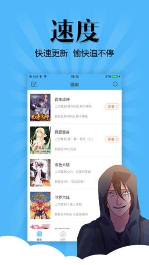 看漫画神器app图2