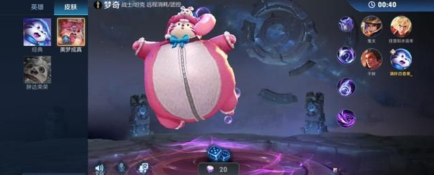 王者荣耀守卫峡谷bug怎么操作？守卫峡谷卡bug操作步骤攻略[多图]图片5