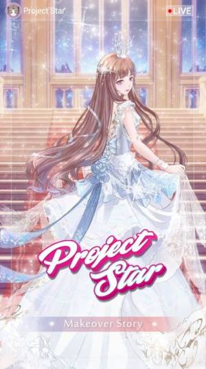 Project Star官方版图1