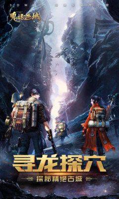 鬼语迷城最终笔记联机最新官方版图片1