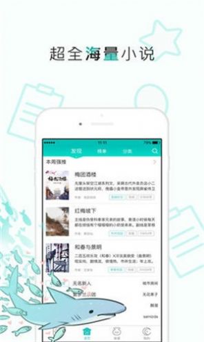 长佩文学城app下载最新版本图3