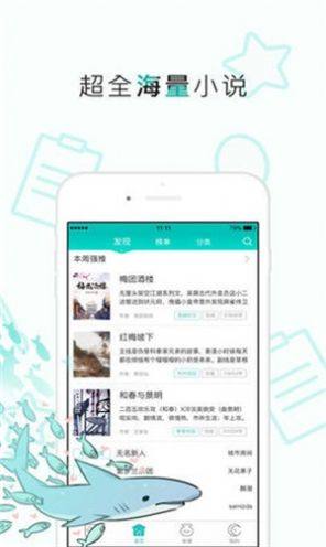 长佩文学网官方手机版图3