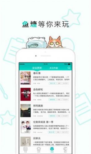 长佩文学城app下载最新版本图2