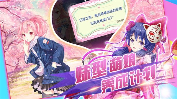 魔幻少女物语官方版图1