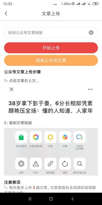 淘气猫转发 app图1