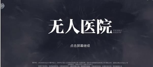 密室逃脱绝境系列9无人医院成就怎么全部达成？25项成就达成攻略大全[多图]