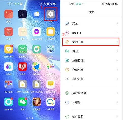 OPPO Reno5咚咚传情怎么设置？OPPO Reno5咚咚传情设置方法[多图]图片1