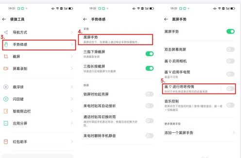 OPPO Reno5咚咚传情怎么设置？OPPO Reno5咚咚传情设置方法[多图]图片2