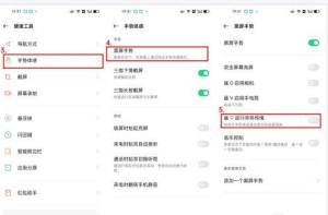 OPPO Reno5咚咚传情怎么设置？OPPO Reno5咚咚传情设置方法图片2