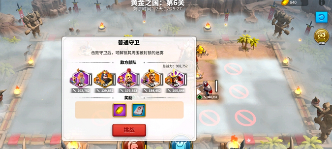 万国觉醒黄金之国怎么打？最新黄金之国打法通关建议说明[多图]图片7