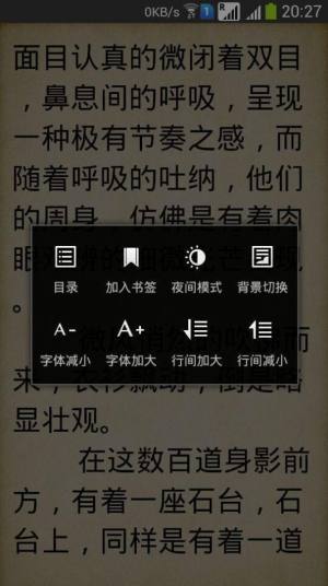 乐文阁小说app图1