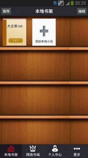 乐文书阁免费小说app最新手机版下载图片2