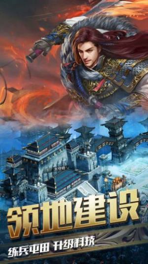 召唤三国之大汉神帝游戏官方最新版图片2