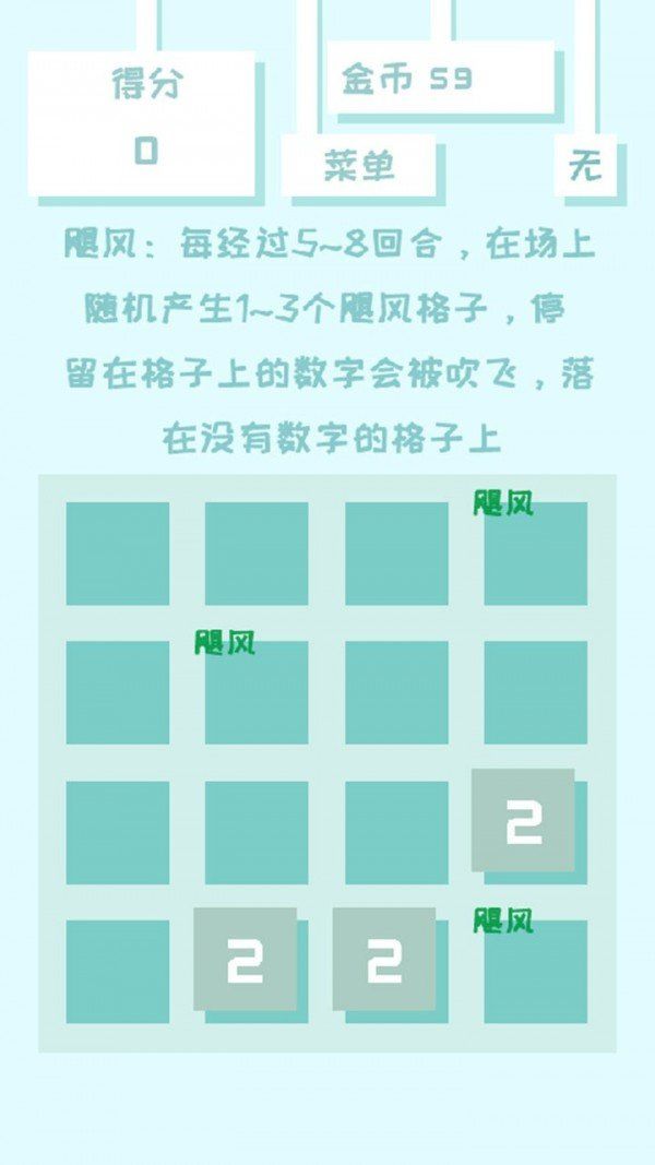 百变2048红包版图2