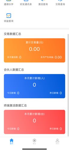 惠全民财富app图2