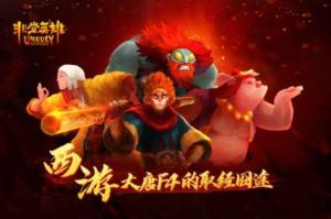 非常英雄救世奇缘官方正式版手游图片2