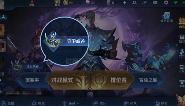 王者荣耀守卫峡谷PVE限时模式是什么？守卫峡谷玩法技巧攻略大全[多图]图片2