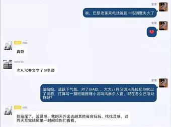 犯罪大师侦探事务所1-5星谜题答案怎么解？1月4日全谜题答案解答大全[多图]图片3