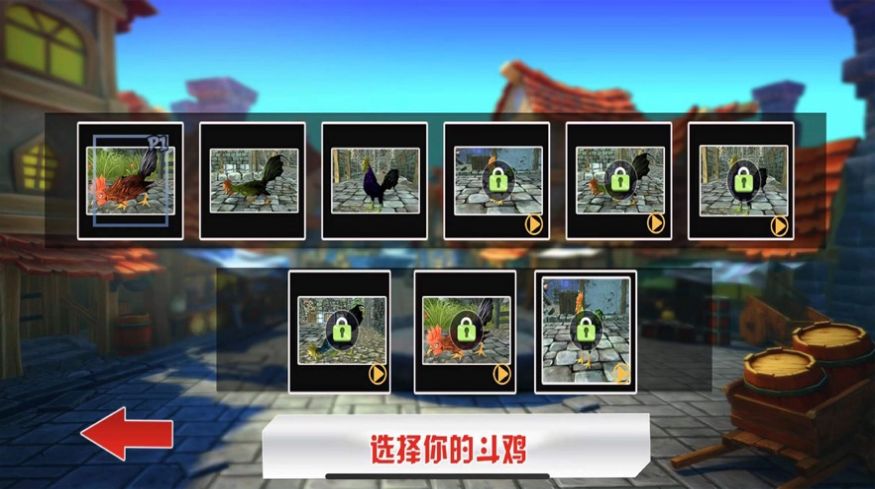 街鸡对战斗鸡PK模拟器游戏官方手机版图片1