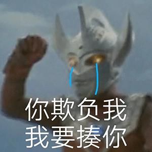 你相信光吗奥特曼表情包[多图]