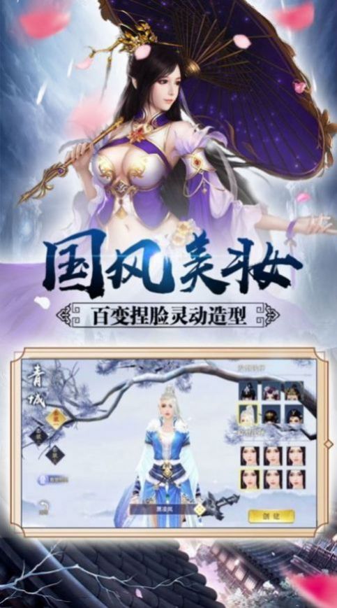 神魔赴天手游官方版图片1