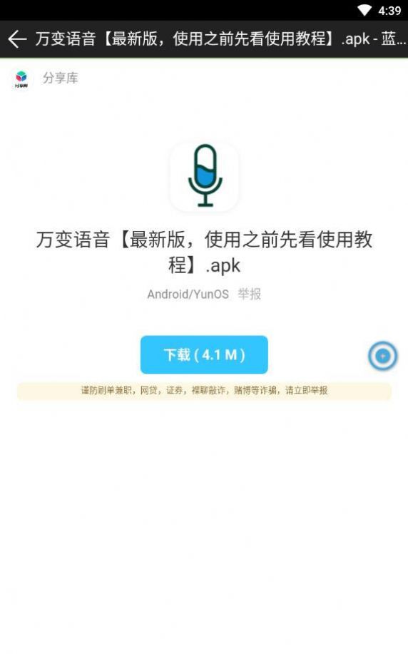 车车车软件合集图3