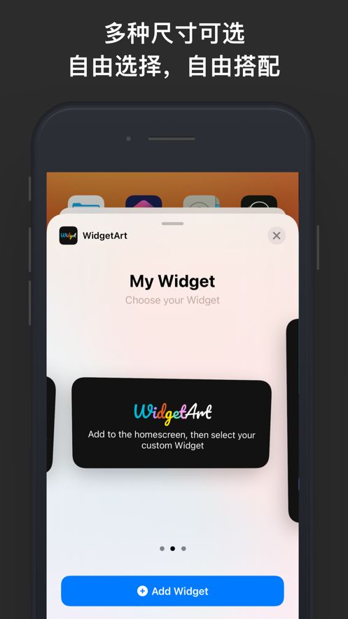 WidgetArt app图2