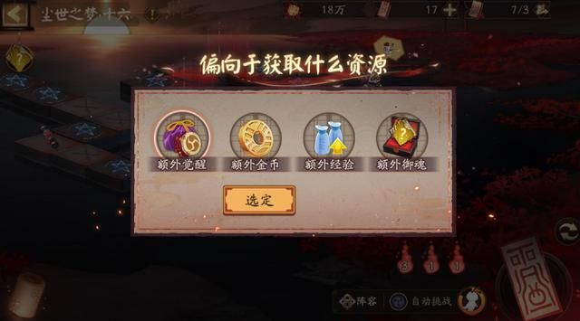 阴阳师彼世之花活动攻略大全，尘世之梦及彼岸之花打法阵容推荐攻略[多图]
