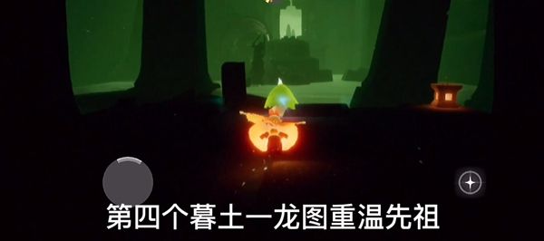光遇1月6日大蜡烛及季节蜡烛位置在哪？1.6每日任务完成攻略[多图]图片5