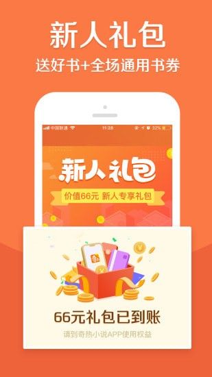 七七书包网辣文小说app下载图片1