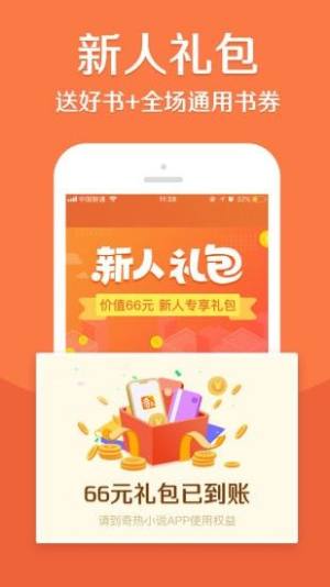 七七书包网辣文小说app图片1