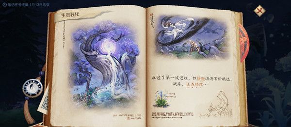 王者荣耀峡谷异闻生灵狂化任务怎么做？生灵狂化任务完成攻略[多图]图片2