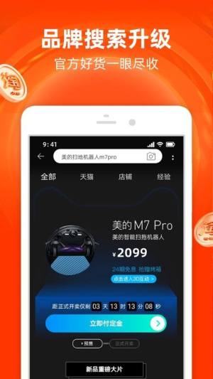 FragranceNet中文官方app下载图片2