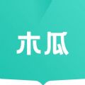 木瓜推书app手机版 v1.0.9.100